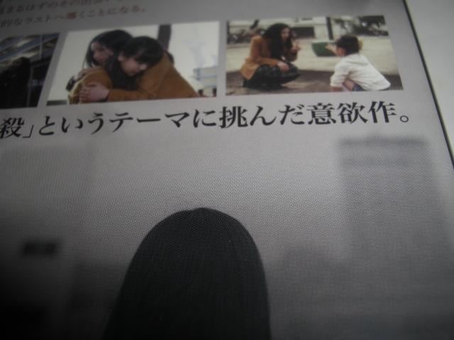 ◆ 赤々煉恋 / 土屋太鳳, 清水富美加, 吉沢 亮 [セル版 DVD]_画像8