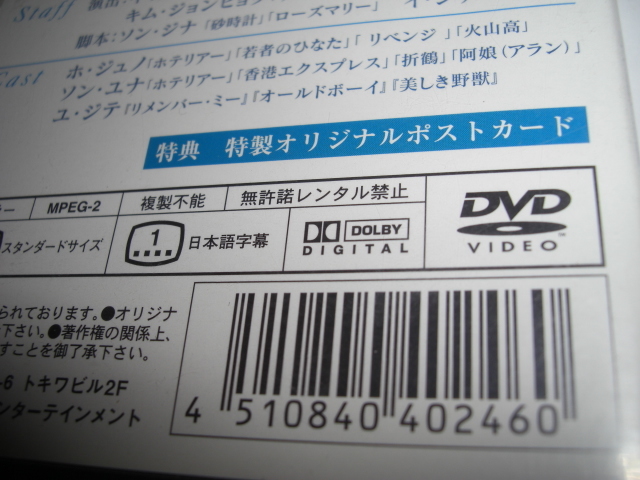 ◆ 遺失物 / ホ・ジュノ, ソン・ユナ,ポストカード1枚付 [セル版 DVD]_画像8