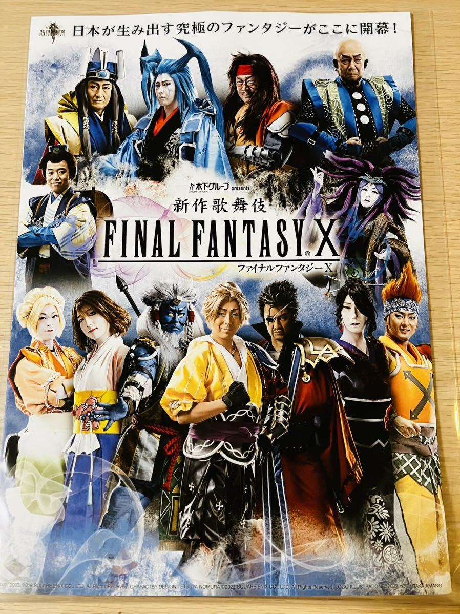 新作歌舞伎 FINAL FANTASY ファイナルファンタジーⅩ アクリルスタンド ティーダ ユウナ プレイアーツ改 FFXピクセルリマスター VINYL ff10