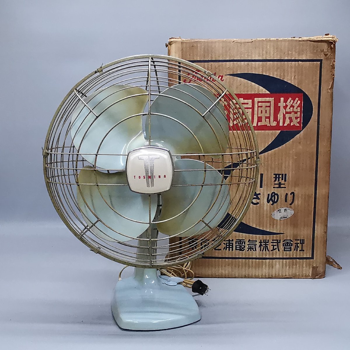 扇風機 TOSHIBA 東京芝浦電気 さゆりI型 昭和レトロ扇風機 4枚羽 昭和