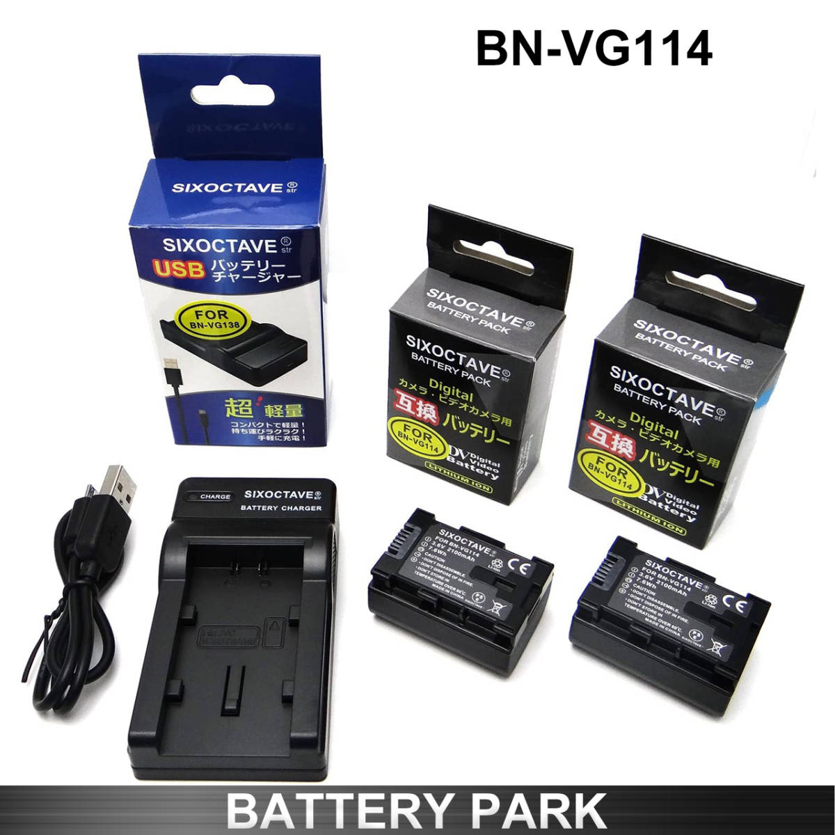 JVC BN-VG119 / BN-VG114 interchangeable battery 2 piece . interchangeable charger Everio GZ-HM133 GZ-HM177 GZ-EJ1 GZ-G5 GZ-N1 GZ-N5