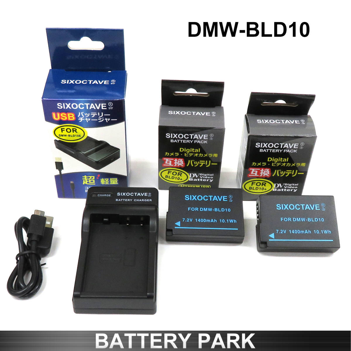 Panasonic DMW-BLD10 interchangeable battery 2 piece . interchangeable charger LUMIX DMC-GX1 DMC-G3 DMC-GF2