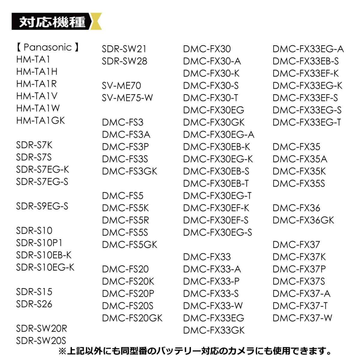 Panasonic DMWE-BCE10 対応 互換USB充電器 LUMIX DMC-FS3 DMC-FS5 DMC-FS20 DMC-FX30 FX33 FX35 FX36 FX37 FX38 FX55 FX500 FX520_画像4