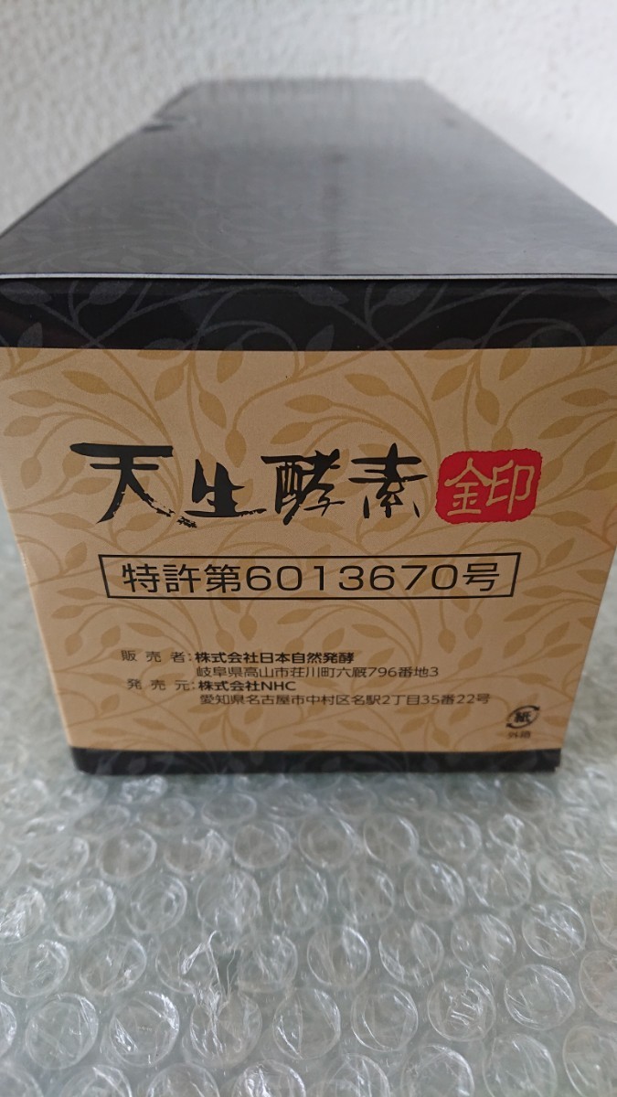 日本自然発酵  天生酵素 金印  180g×3箱