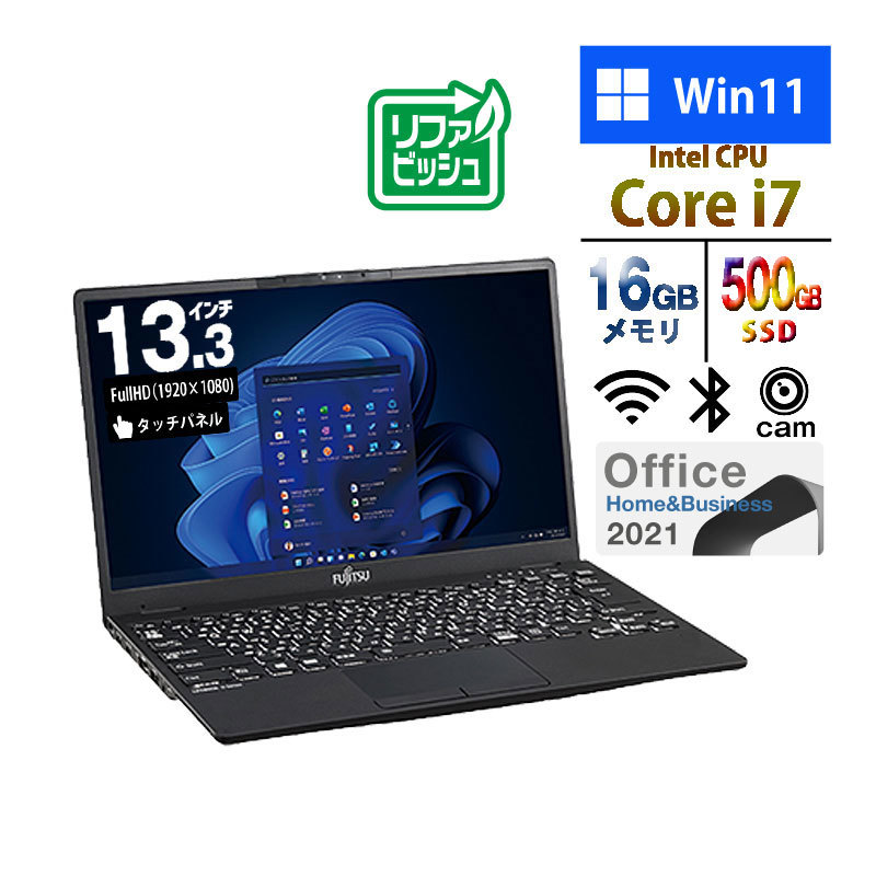 ノートパソコン 富士通 13.3型 LIFEBOOK U9312/K Core i7-1265U メモリ