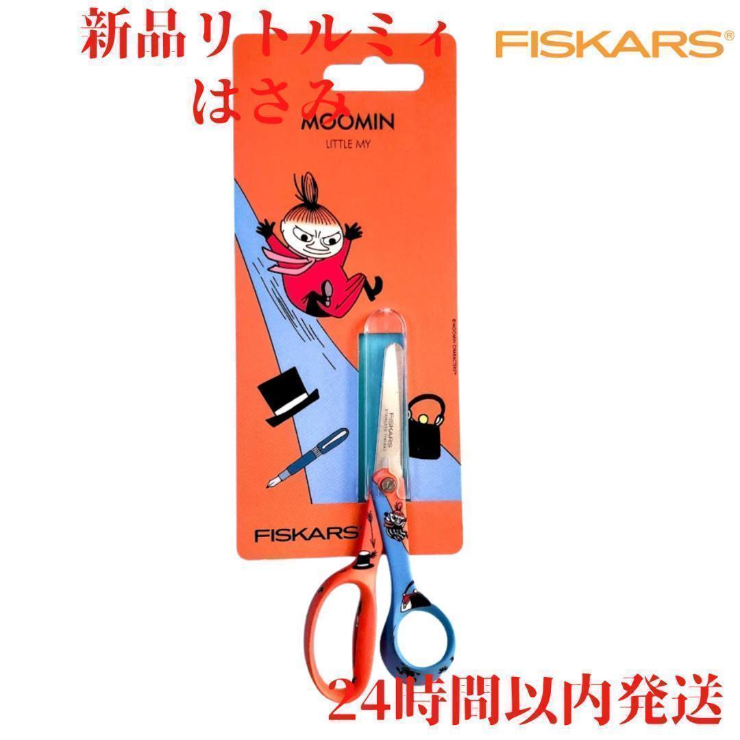 Fiskars Little Met Met Scissors 13 см.