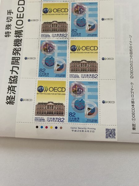 即決　82円切手　切手シート　経済協力開発機構(OECD)加盟50周年　平成26年　解説書　パンフ_画像7