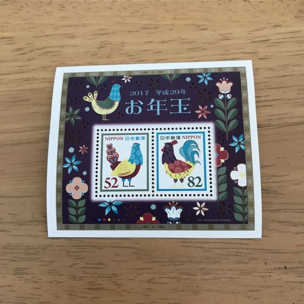 即決　お年玉郵便切手　平成29年　2017　とり　切手シート　小型シート　　酉　H29_画像1