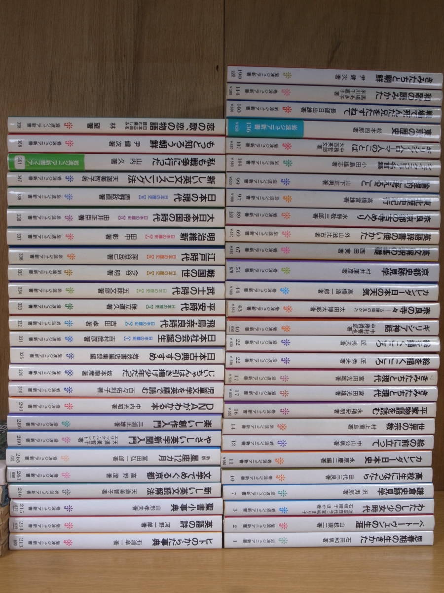 岩波ジュニア新書 44 カレンダー日本の天気 高橋浩一郎 岩波書店 1982年 第1刷_画像9