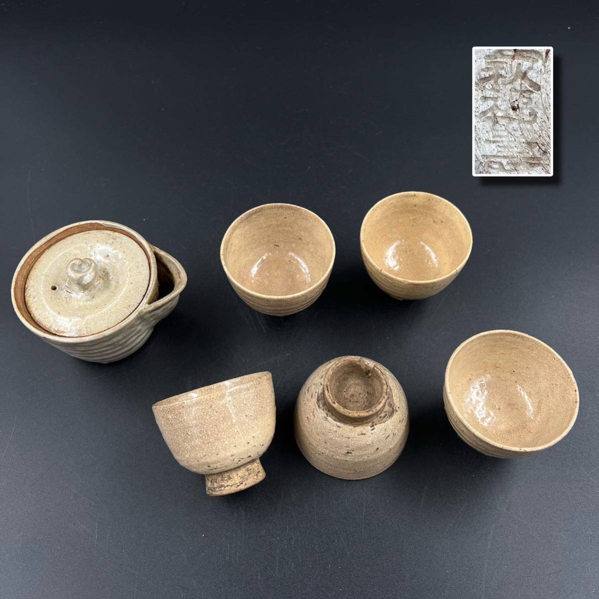 KF1643】萩福寿萩焼宝瓶急須煎茶碗茶器茶道具煎茶道具| JChere雅虎拍卖代购