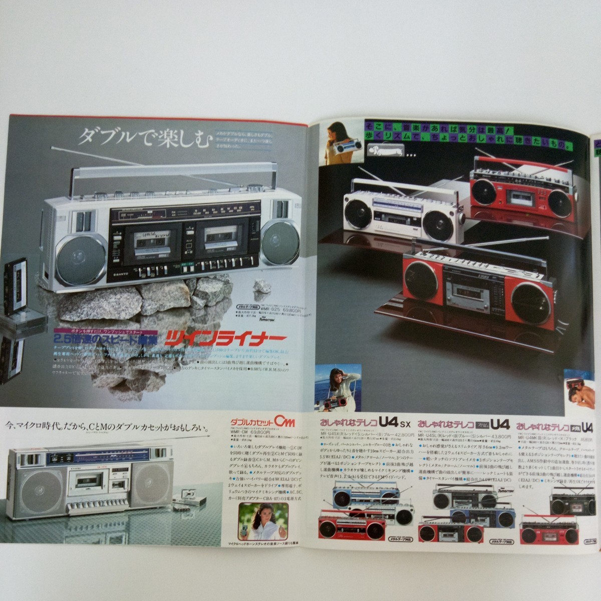 f-279※3/SANYO/サンヨーテープレコードサダー/総合カタログ/パンフレット/パンフレット/_画像5