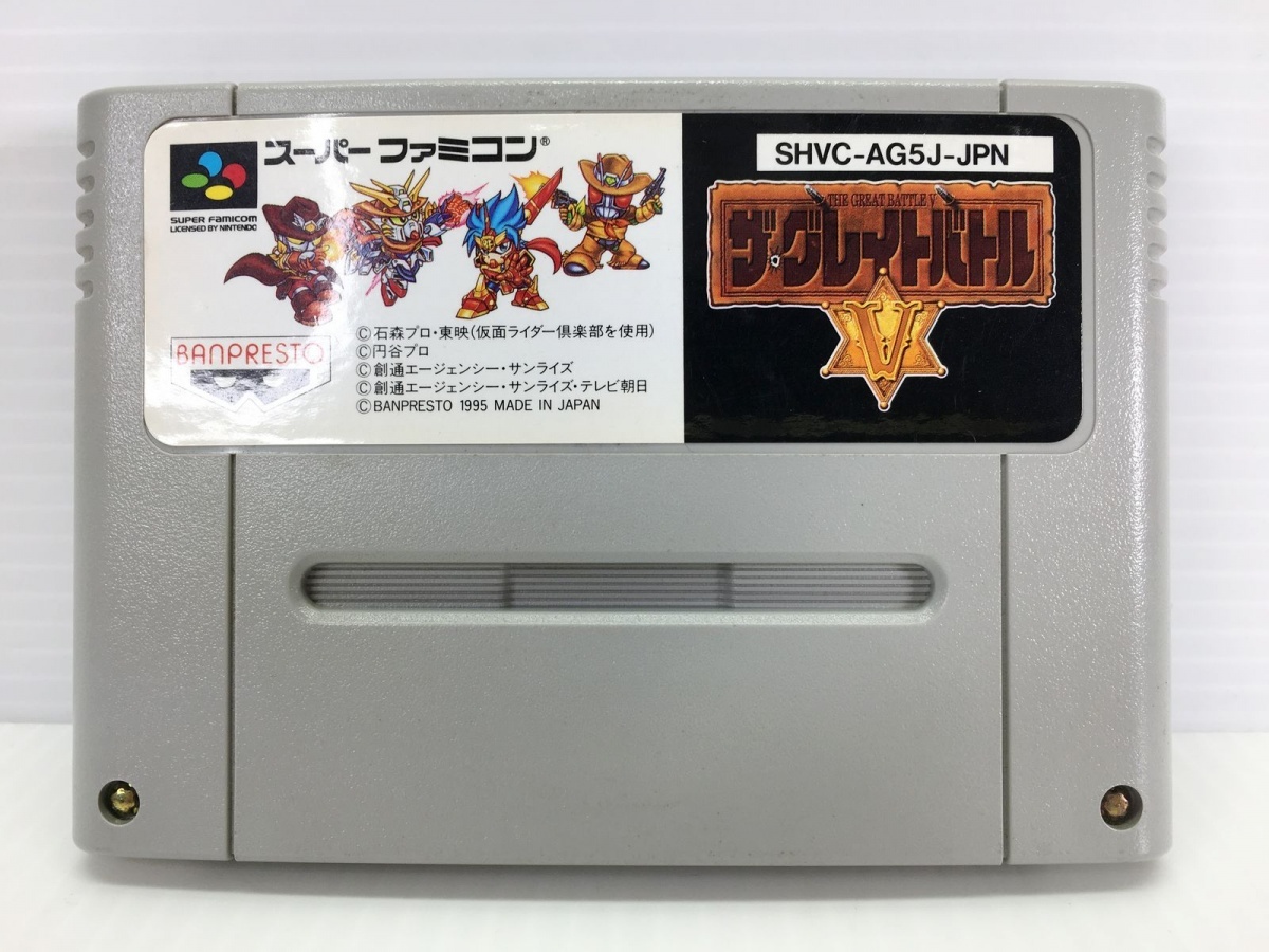 □【同梱不可】【ネコポス発送】バンプレスト スーパーファミコン ザ・グレイトバトルV 動作OK 240003111728_画像1