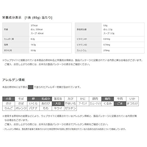 日清食品 チキンラーメン 5食パック 85グラム (x 30)_画像6