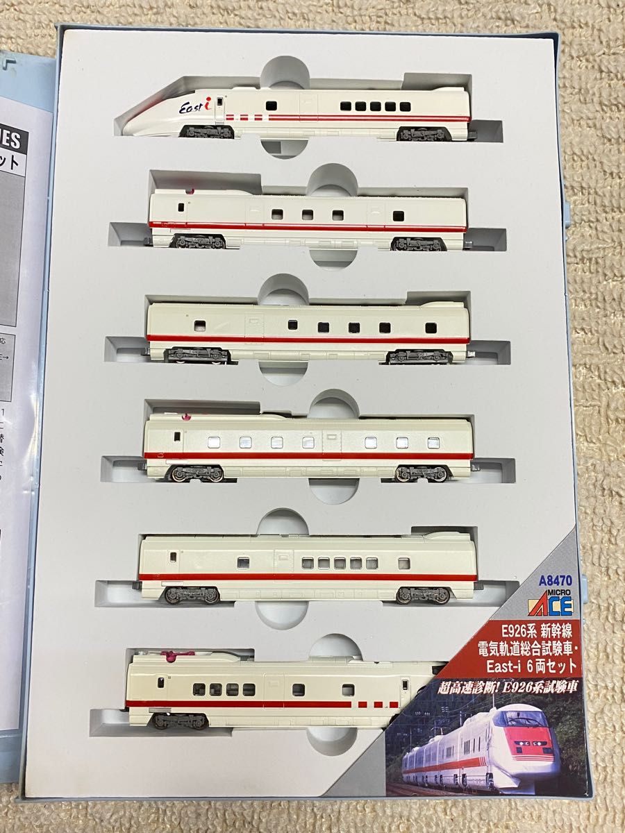 マイクロエース MICROACE A-8470 E926系 新幹線電気軌道 総合検 マイクロエース MICROACE A-8470 E926系 新幹線電気軌道 総合検