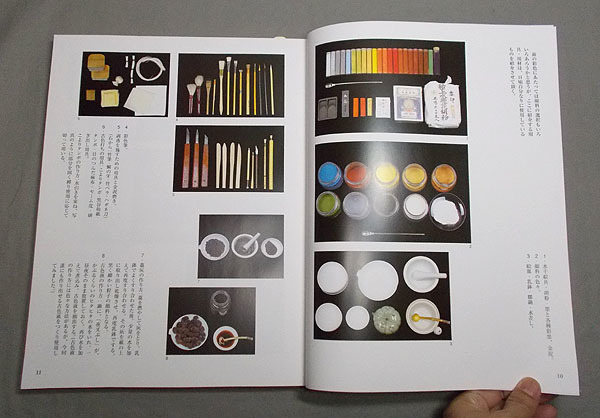 美品【能面乃彩色 高津紘一著 定価19000円】2000年 玉川大学出版部