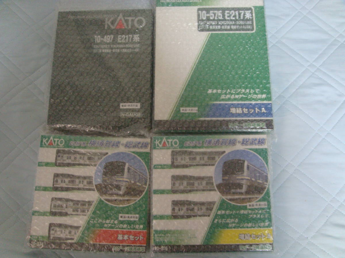 ■Ｋａｔｏ カトー 10-497/574/575//576〓Ｅ２１７系 新色【横須賀・総武線】基本４両/増結3/4/4両/～１５両編成セット_エアキャップ巻保管