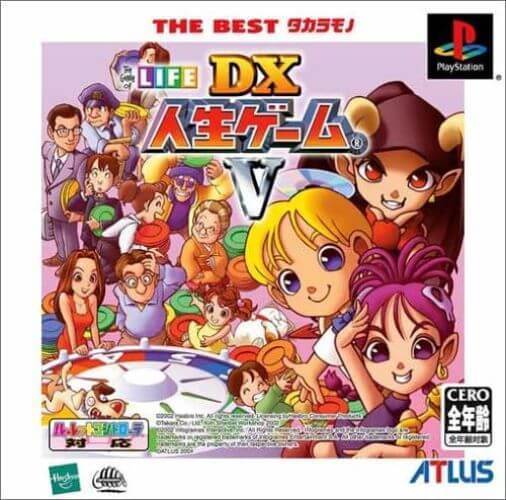 研磨 追跡有 THE BEST タカラモノ DX人生ゲーム5 PS（プレイステーション）_画像1