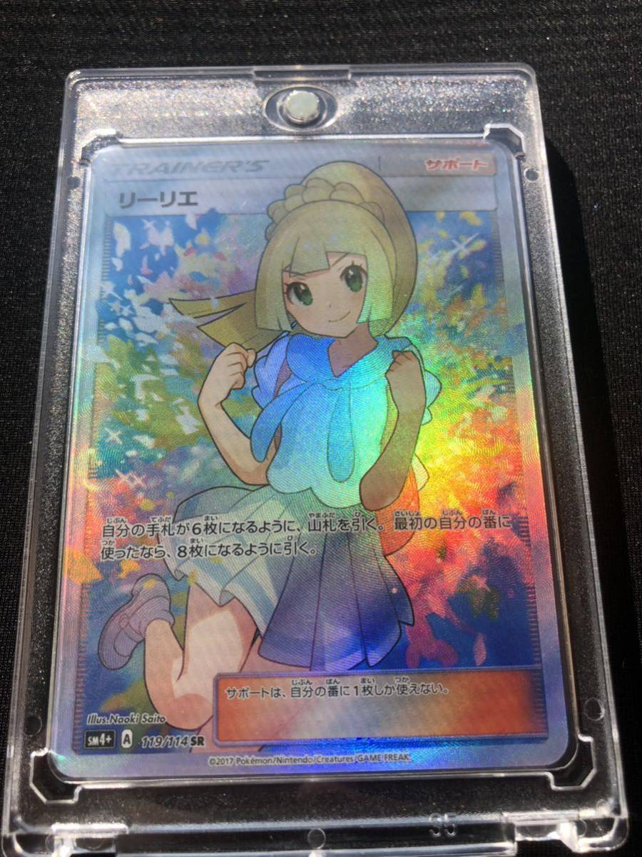 ポケモンカード がんばリーリエ おまけ セレナ SR【高品質ファンアート