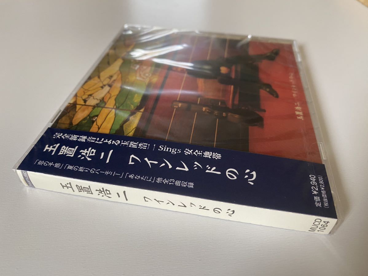 新品未開封　2003年日本盤CD 玉置浩二　ワインレッドの心　13曲収録 安全地帯　送料無料_画像3