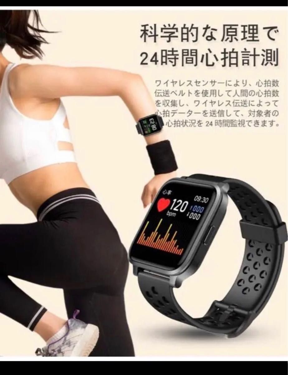 最新smart watch 活動量計 心拍計 万歩計 ストップウォッチ IP68防水