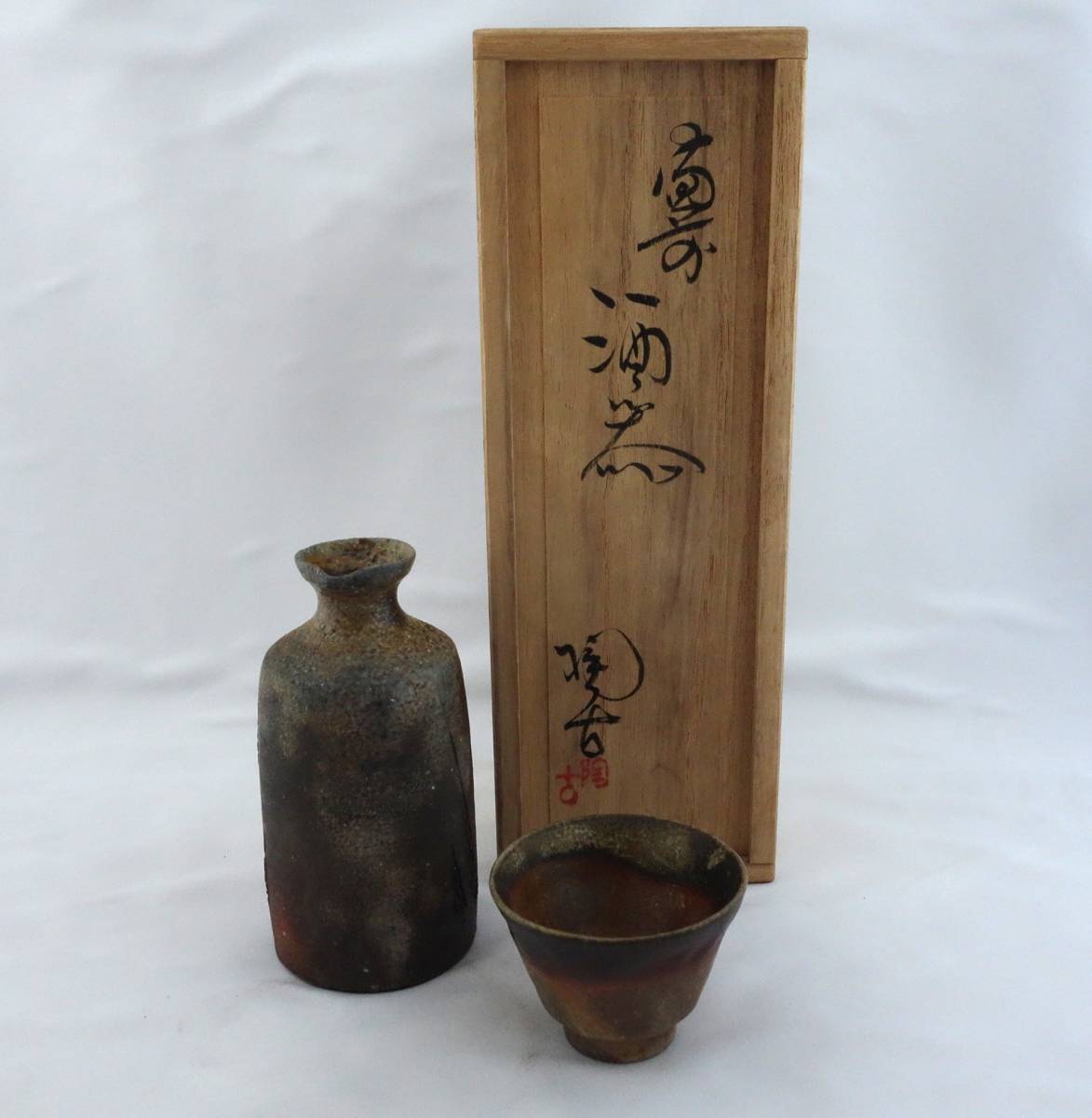 小西陶古「備前酒器徳利盃」ぐい飲み酒盃桟切サンギリ共箱| JChere雅虎