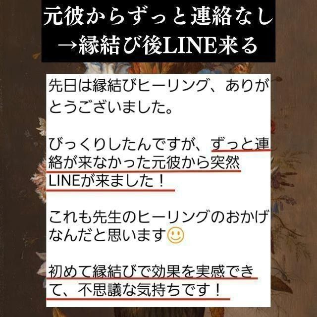 『強力縁結び』パワーストーンブレスレット 恋愛 美貌 復縁 不倫 霊視鑑定