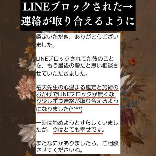 超強力縁結び』パワーストーンブレスレット 恋愛 癒やし 復縁 不倫 霊