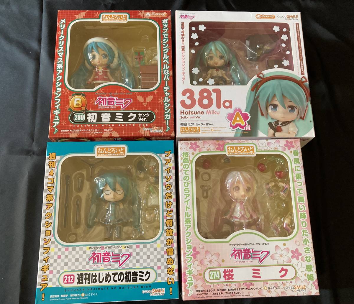 グッドスマイルカンパニー ねんどろいど 初音ミク4体セット 未開封