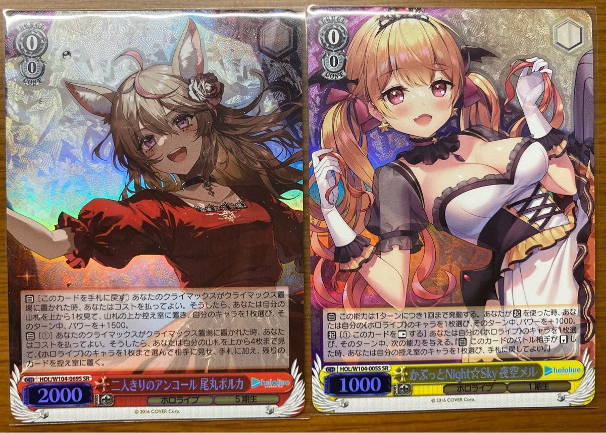 ポケカヴァイスシュバルツ【ホロライブ】未来へと踏み出す一歩 ポケカヴァイスシュバルツ【ホロライブ】未来へと踏み出す一歩