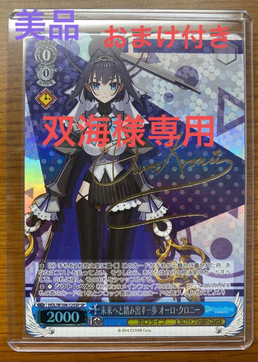 ポケカヴァイスシュバルツ【ホロライブ】未来へと踏み出す一歩 ポケカヴァイスシュバルツ【ホロライブ】未来へと踏み出す一歩