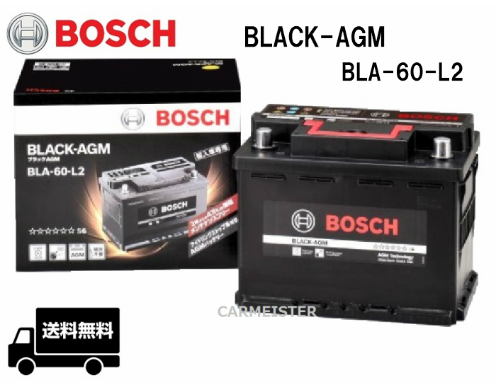 BOSCH ボッシュ BLA-60-L2 BLACK-AGM バッテリー 欧州車用 60Ah_画像1