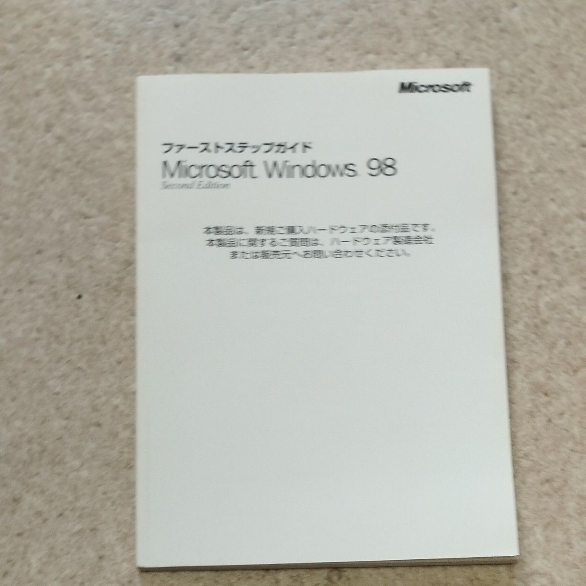 SHARP メビウス パソコン Windows98 型式 PC-BJ150M 取扱説明書一式及びシステムデｨスク一式