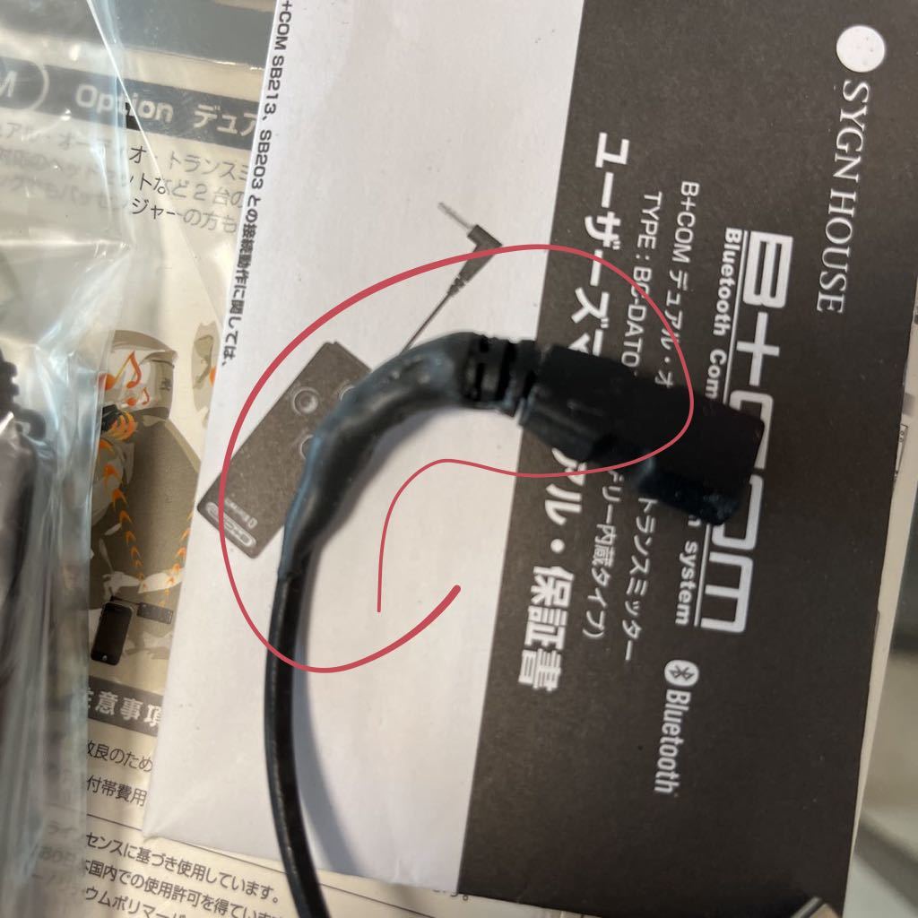 B+COM デュアルオーディオトランスミッター B+COM BC-DAT01M Bluetooth