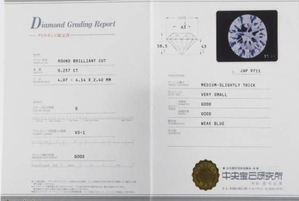 4*C Pt950 diamond ring diamond 0.257ct VS1-G-G centre gem research place expert evidence plus 1 bead diamond attaching 10 number box attaching 