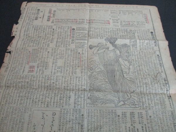 明治36年毎日新聞一万号貴重紙面　毎日新聞の過去及び将来　島田三郎　衆議院の成立　L43_画像4