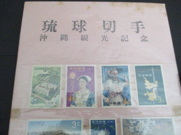 1960－　沖縄観光記念　琉球切手　14種未使用集　L157_画像2