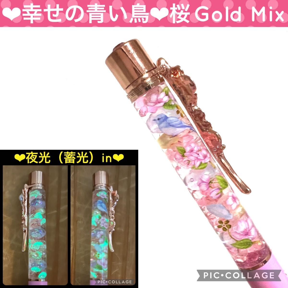 【幸せの青い鳥×桜Gold Mix】〜ハーバリウムボールペン〜花柄PK
