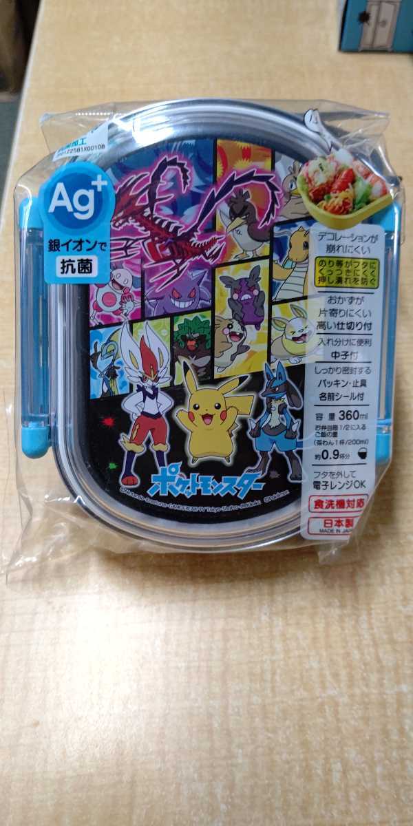 ポケモン 子供用 Ag+ 抗菌ふわっと盛れる 弁当箱 360ml スケーター ポケットモンスター 日本製 新品・未開封・即決 セール_画像1