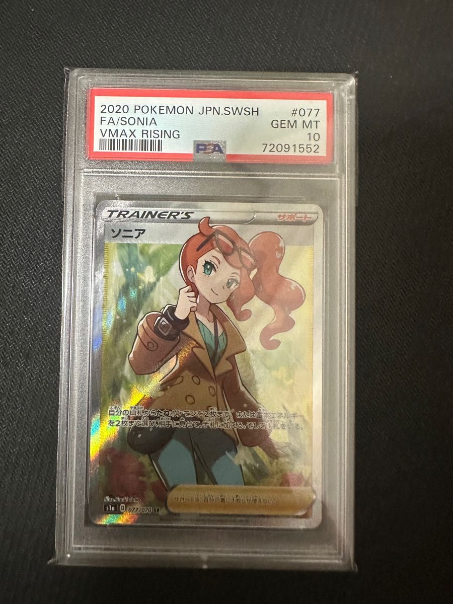 オンライン卸売価格 ポケモンカード ソニア SR PSA10 Yahoo!フリマ（旧