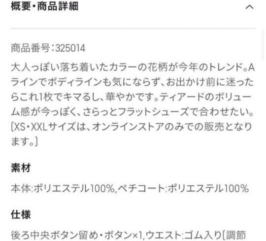 ジーユー　GU 秋色フラワープリントギャザー　ワンピース　ブラウンＳ　2,990  美品