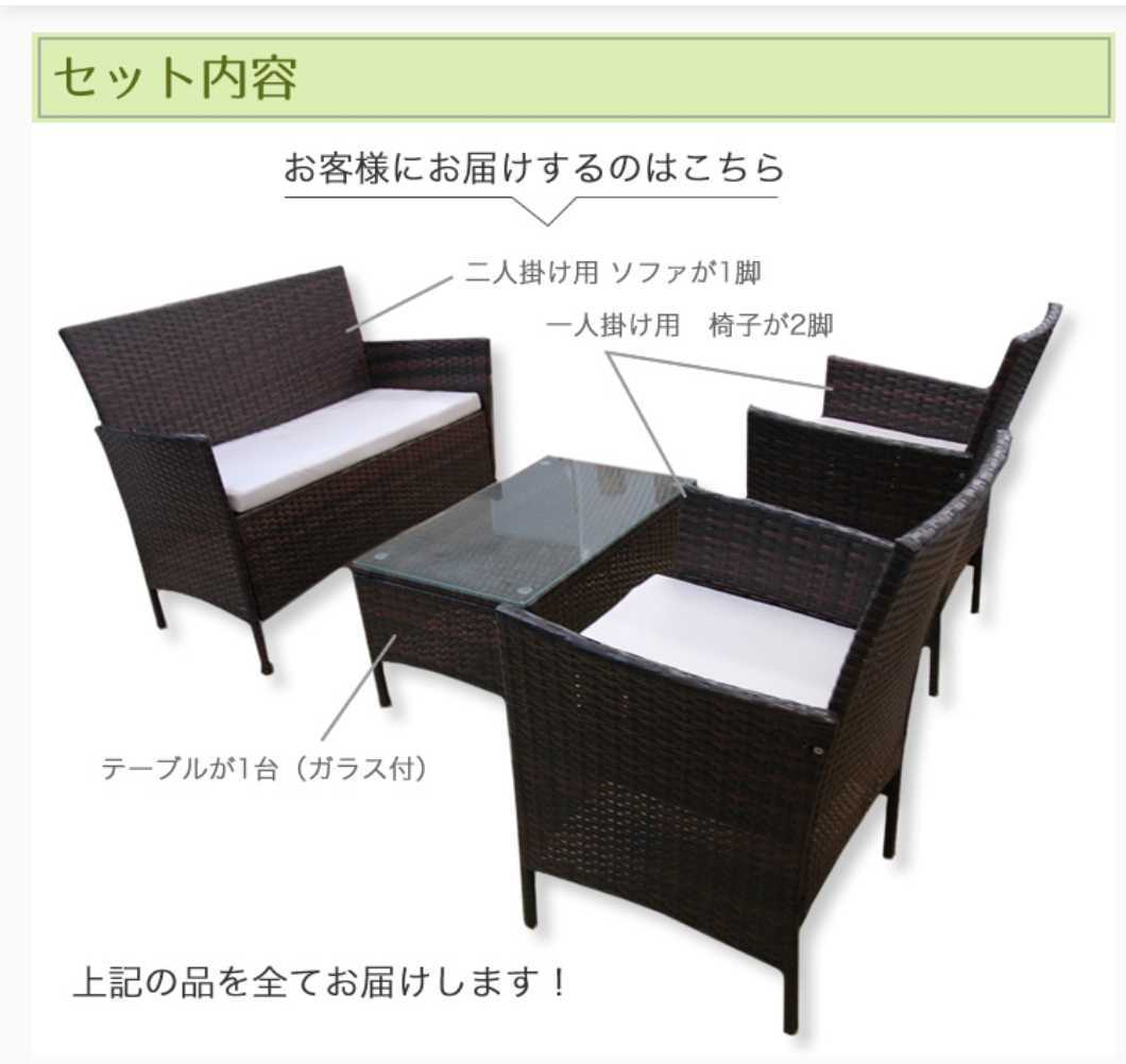  garden table * sofa 4 point set rattan style 