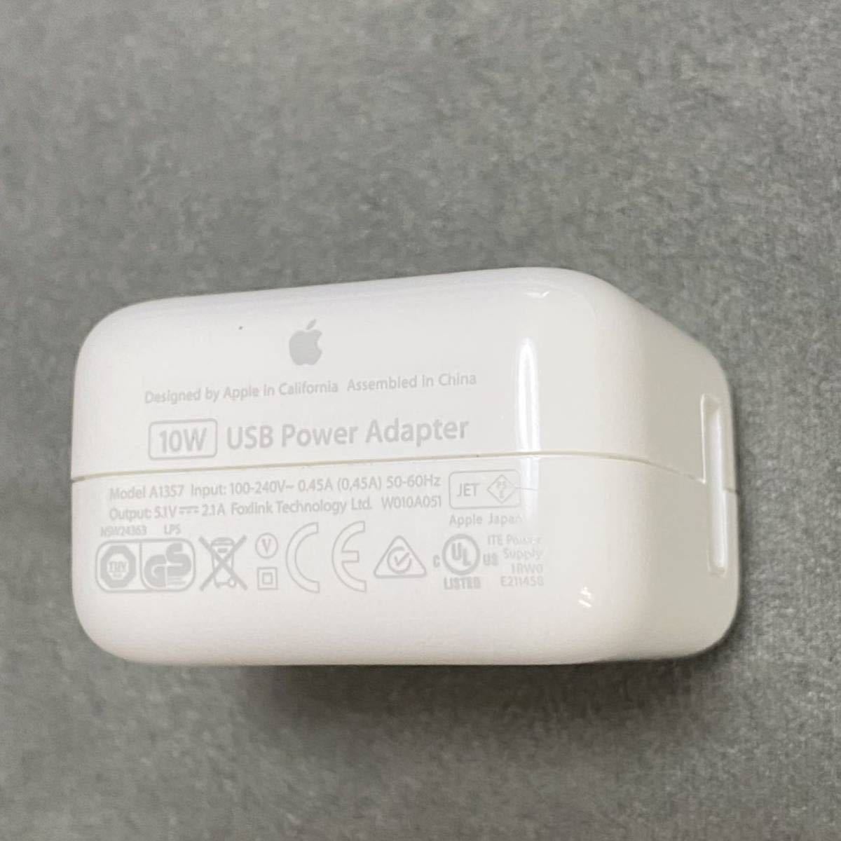 Apple 純正ACアダプタ10W USB 電源アダプタA1357 iPad iPhone POWER