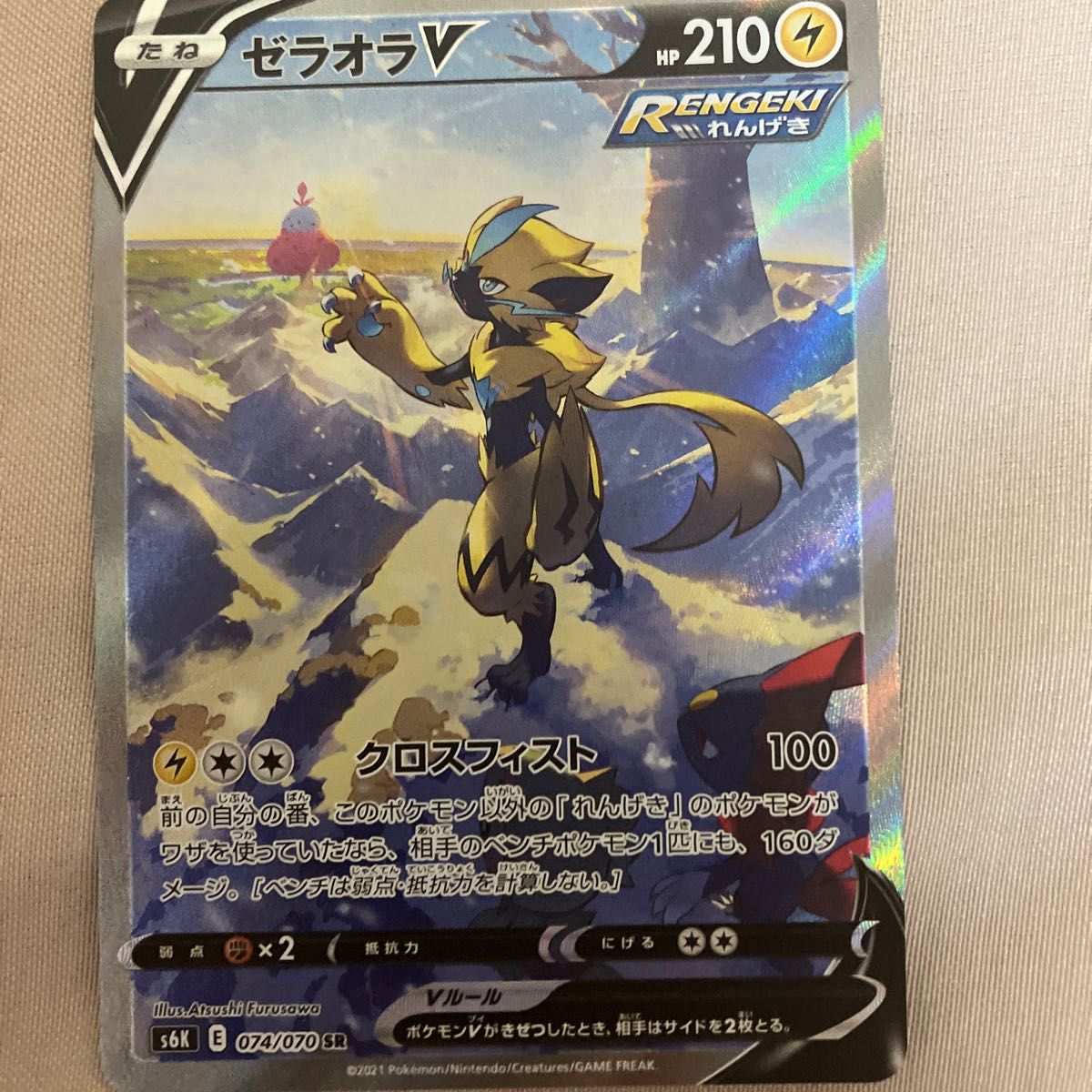 ギラティナUR ゼラオラSR れんげき ポケモンカード  返品不可#ポケモンカード