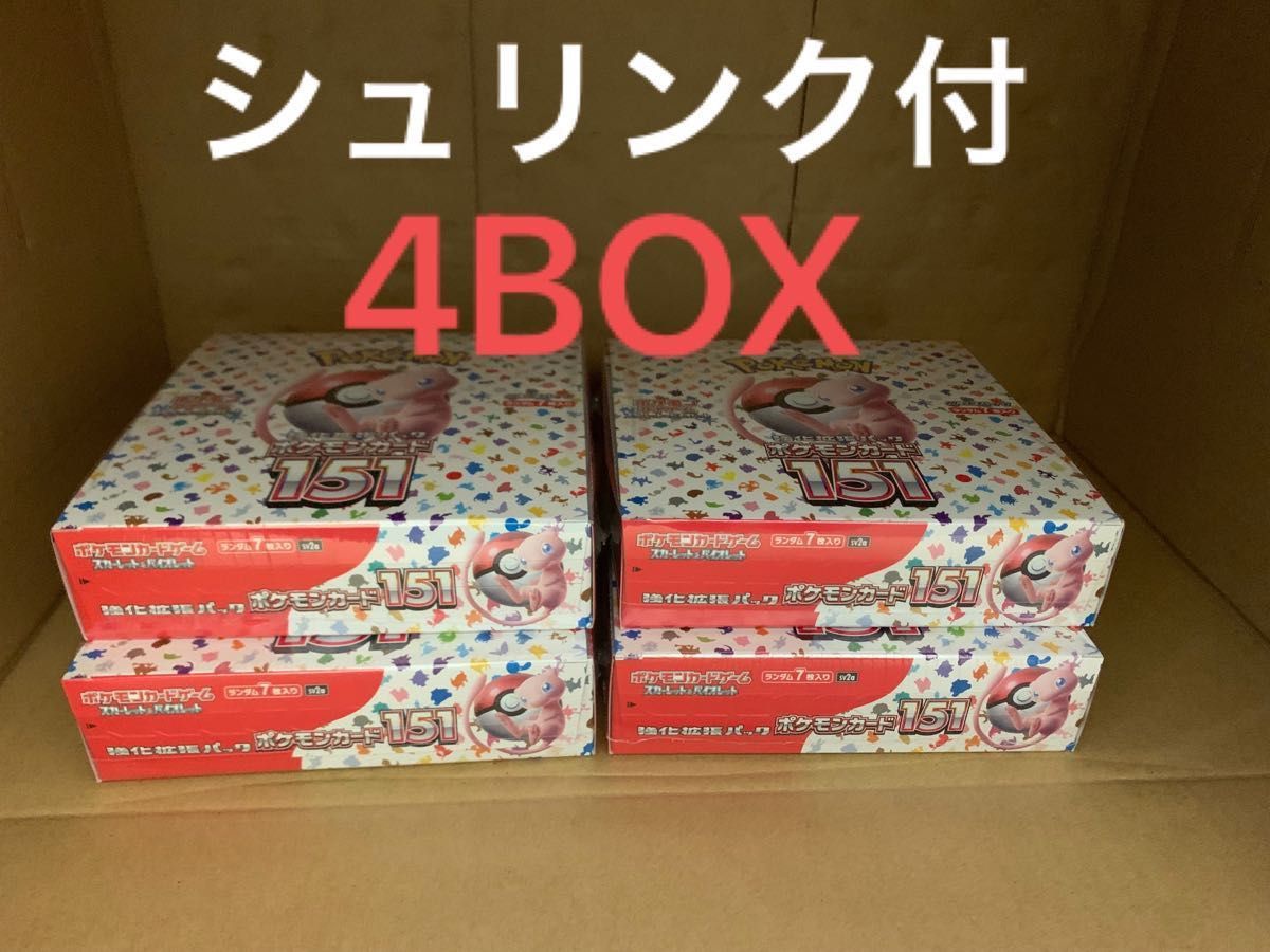 ポケモンカードゲーム 151 4ボックス シュリンク付 新品未開封｜PayPay