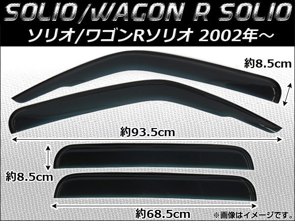 サイドバイザー スズキ ソリオ/ワゴンRソリオ MA64S/MA34S 2002年～ AP-SVTH-SU13 入数：1セット(4枚)_画像1