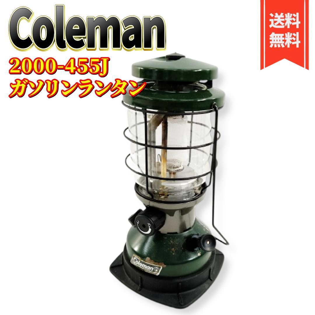 あなたにおすすめの商品 【良品】Coleman 2000-455J ランタン