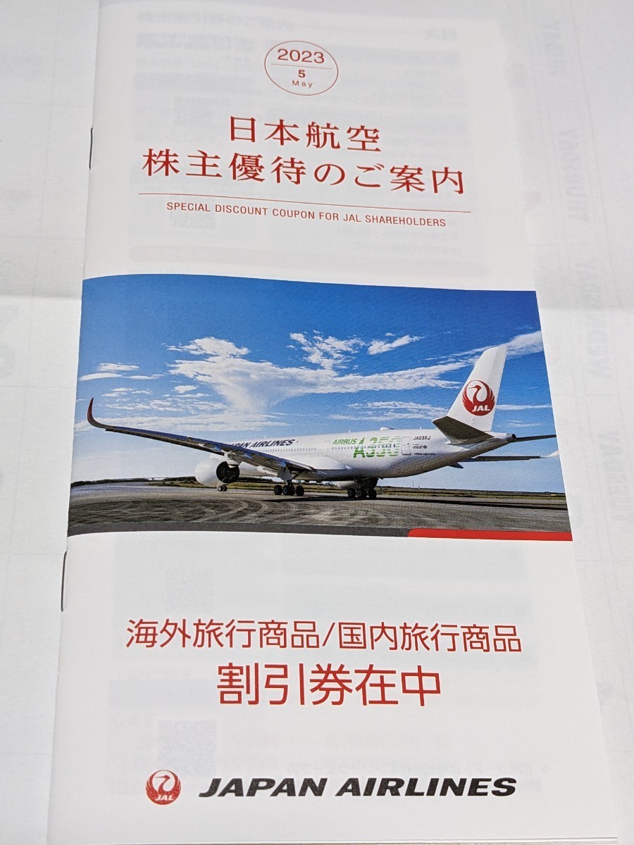 日本航空株主優待割引券冊子| JChere雅虎拍卖代购