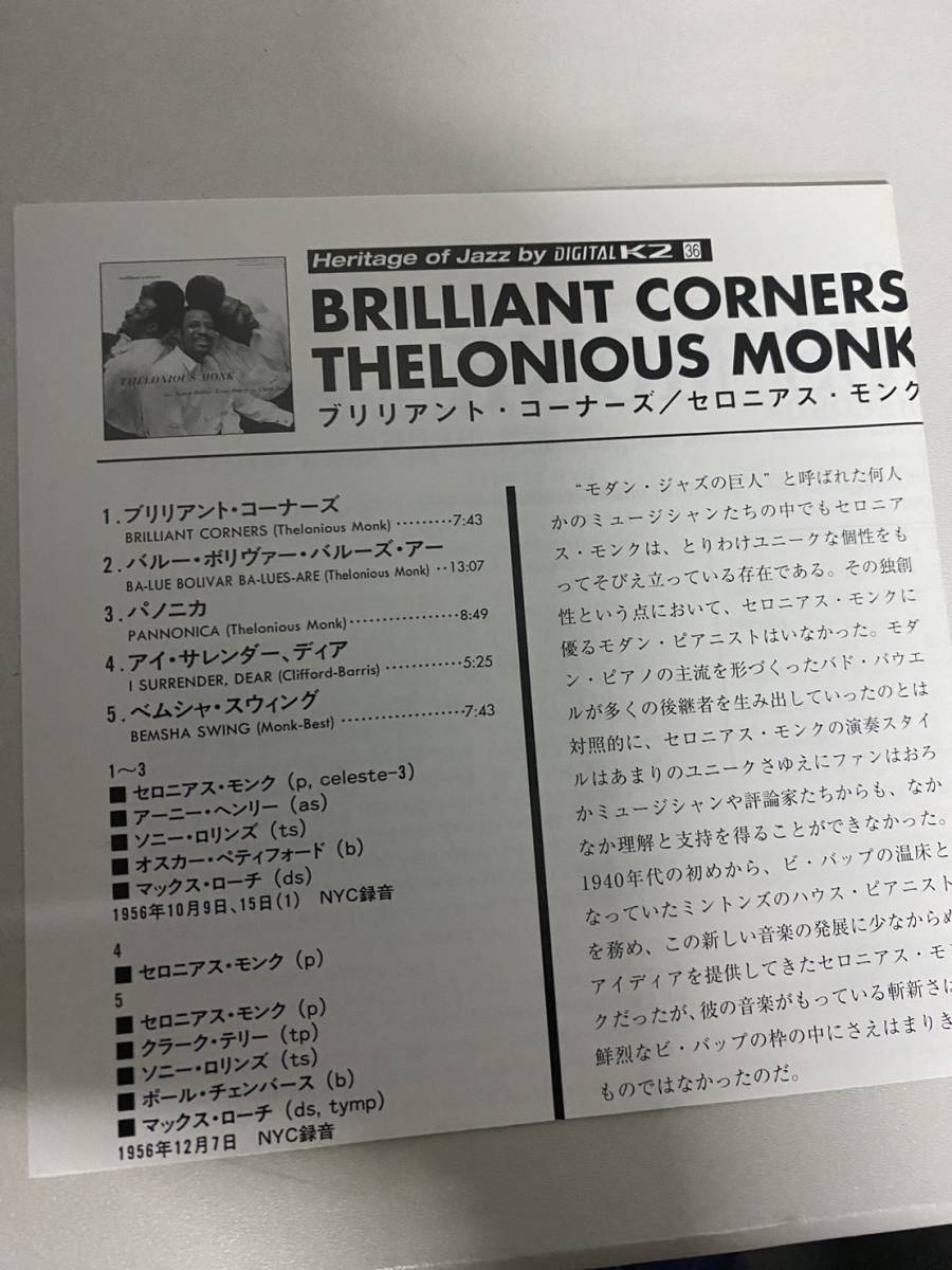 41新入荷中古JAZZ CD♪JAZZ名作♪Brilliant Corners/Thelonious Monk♪_画像3
