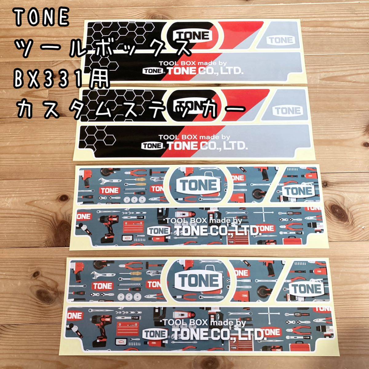 TONE ツールケースカスタムステッカー　ツールケースBX331用_画像1