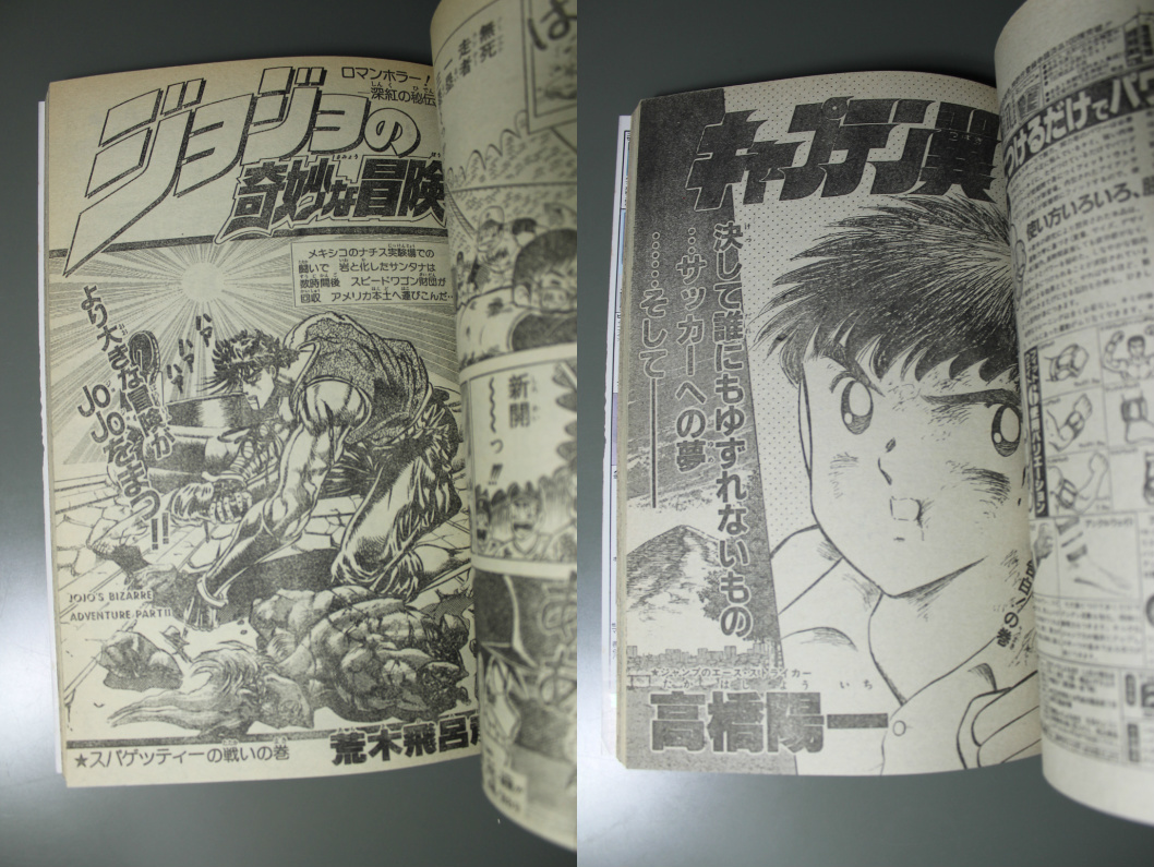 美品週刊少年ジャンプ1988年14号 聖闘士星矢車田正美 BASTARD新連載 ジョジョの奇妙な冒険荒木飛呂彦 魁!!男塾 ドラゴンボールキャプテン翼_画像7